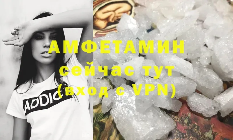 Амфетамин VHQ  закладки  Гатчина 