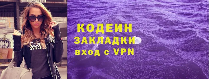 Codein Purple Drank  Гатчина 