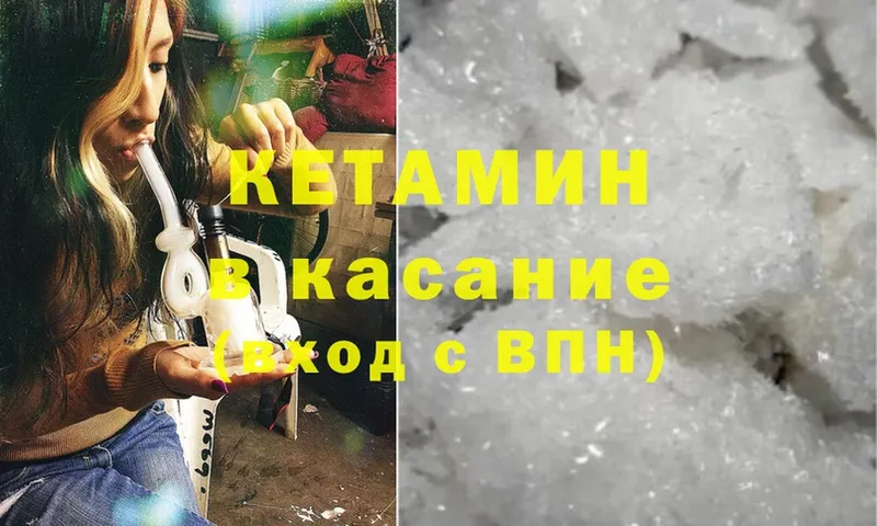 сколько стоит  Гатчина  Кетамин ketamine 